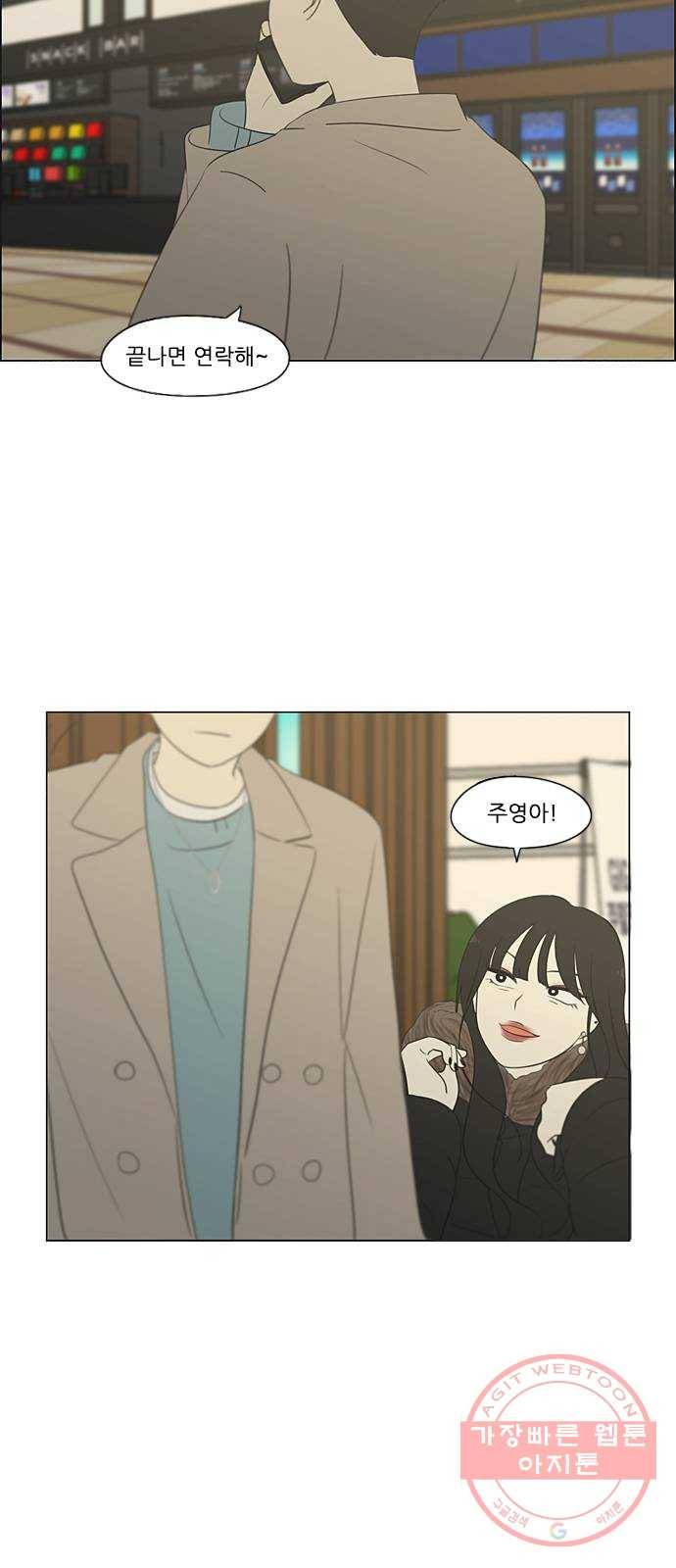 연애혁명 360. Happening 25