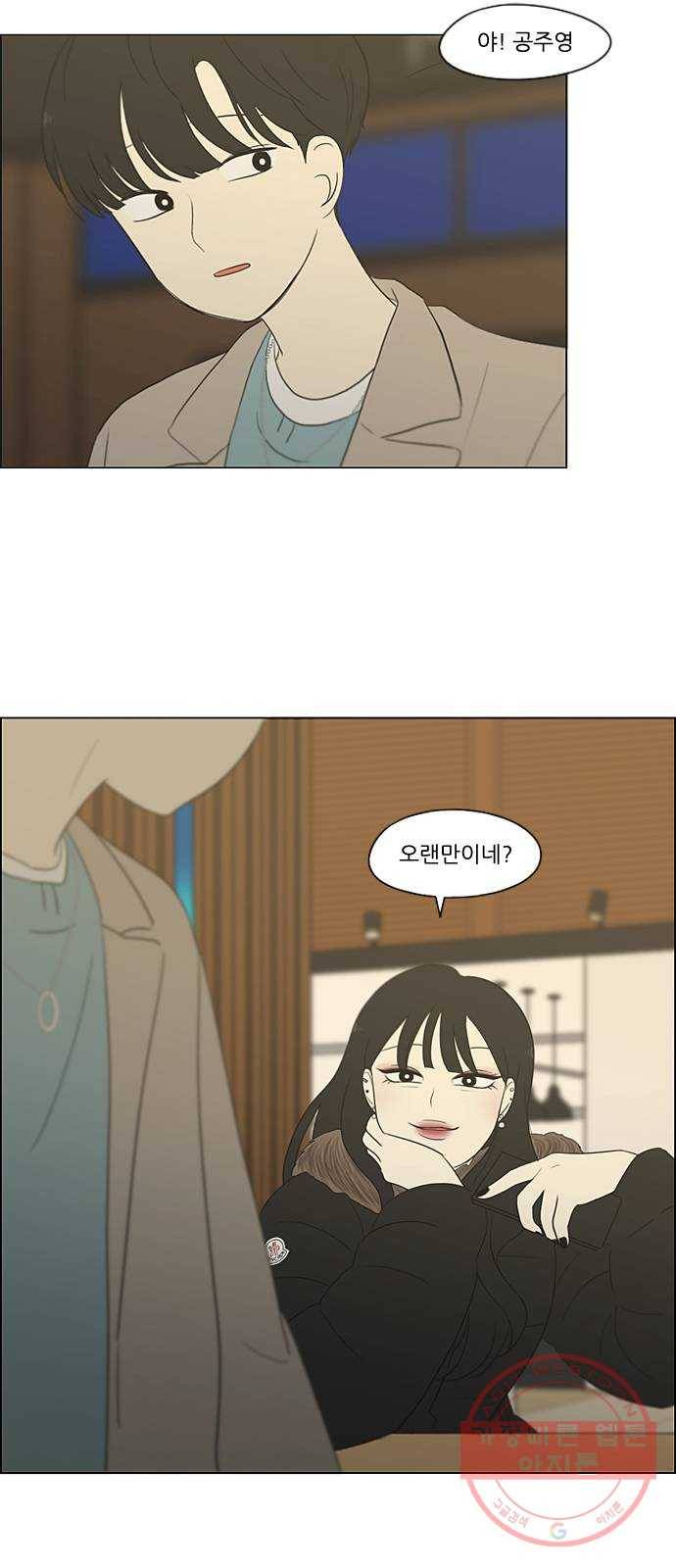 연애혁명 360. Happening 26