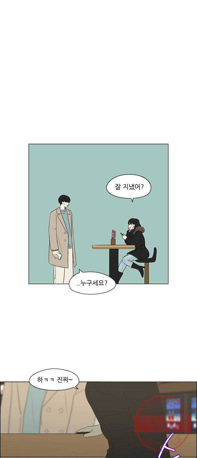 연애혁명 360. Happening 27