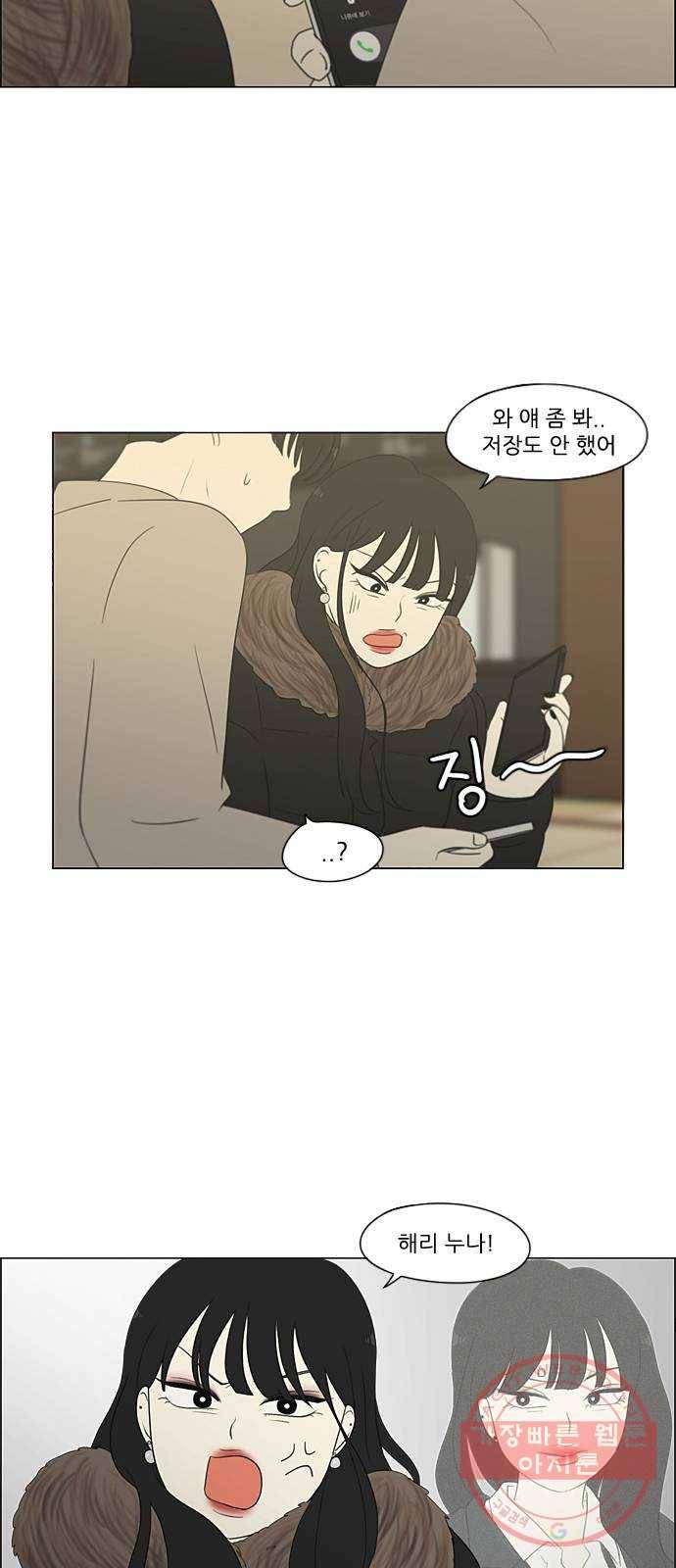 연애혁명 360. Happening 29