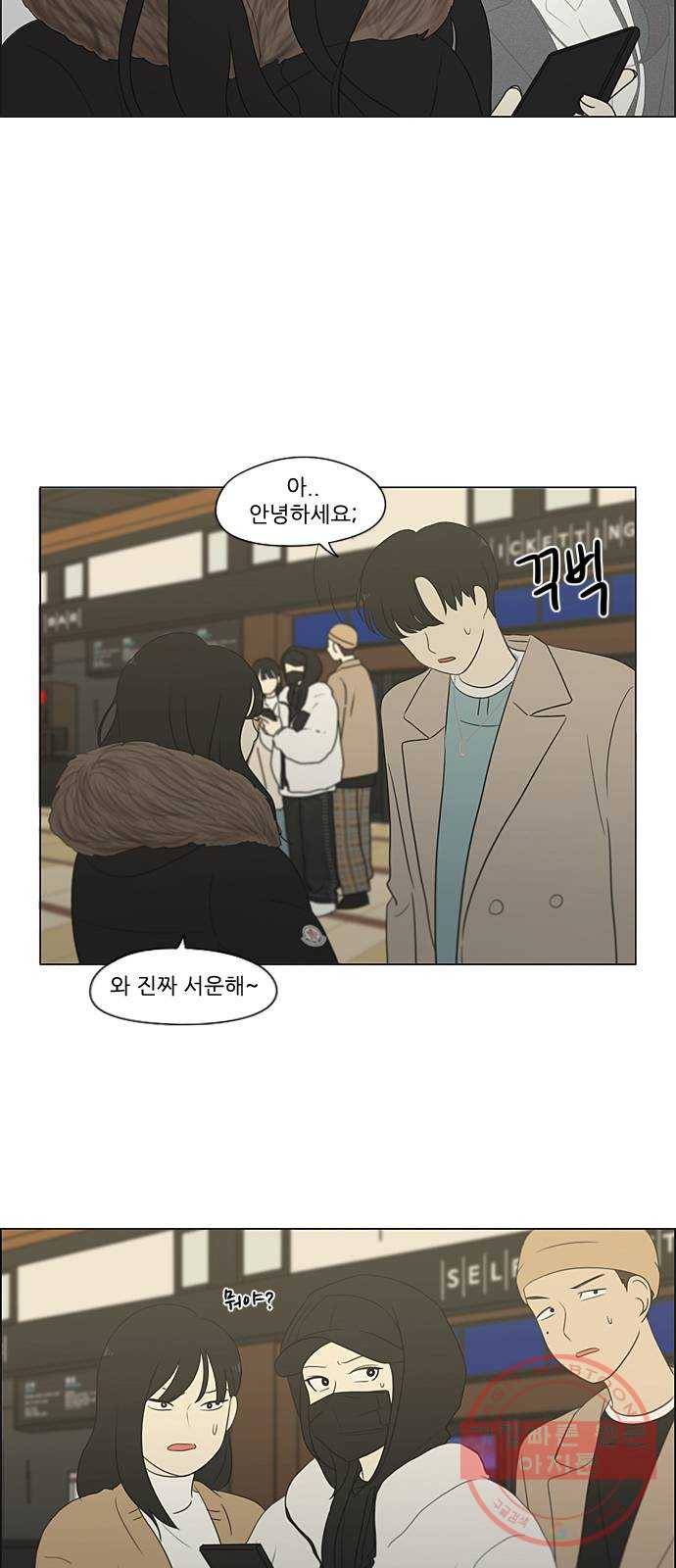 연애혁명 360. Happening 30