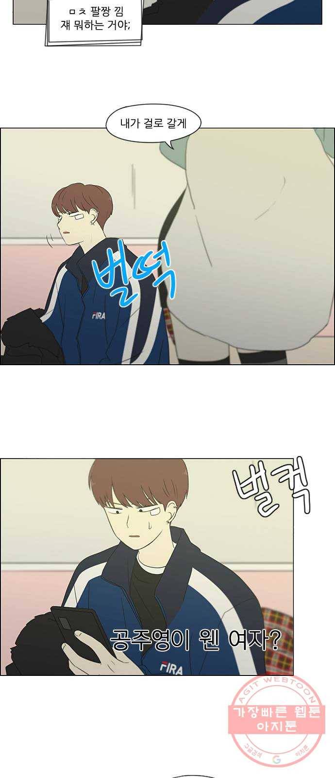 연애혁명 360. Happening 36