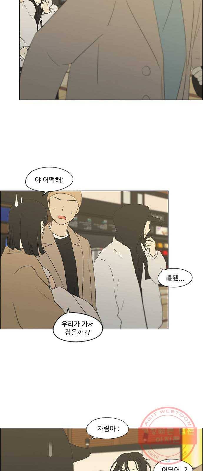 연애혁명 360. Happening 41