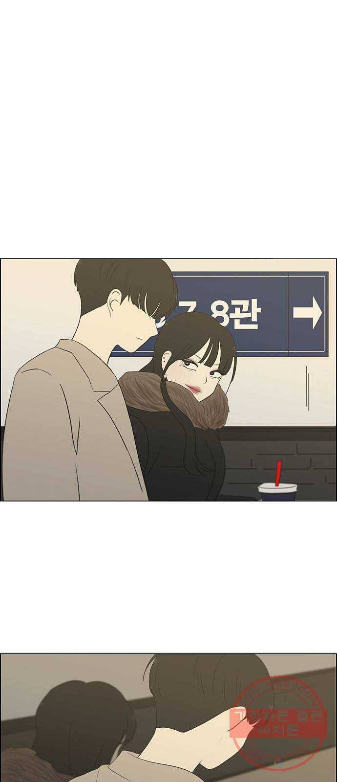 연애혁명 360. Happening 43