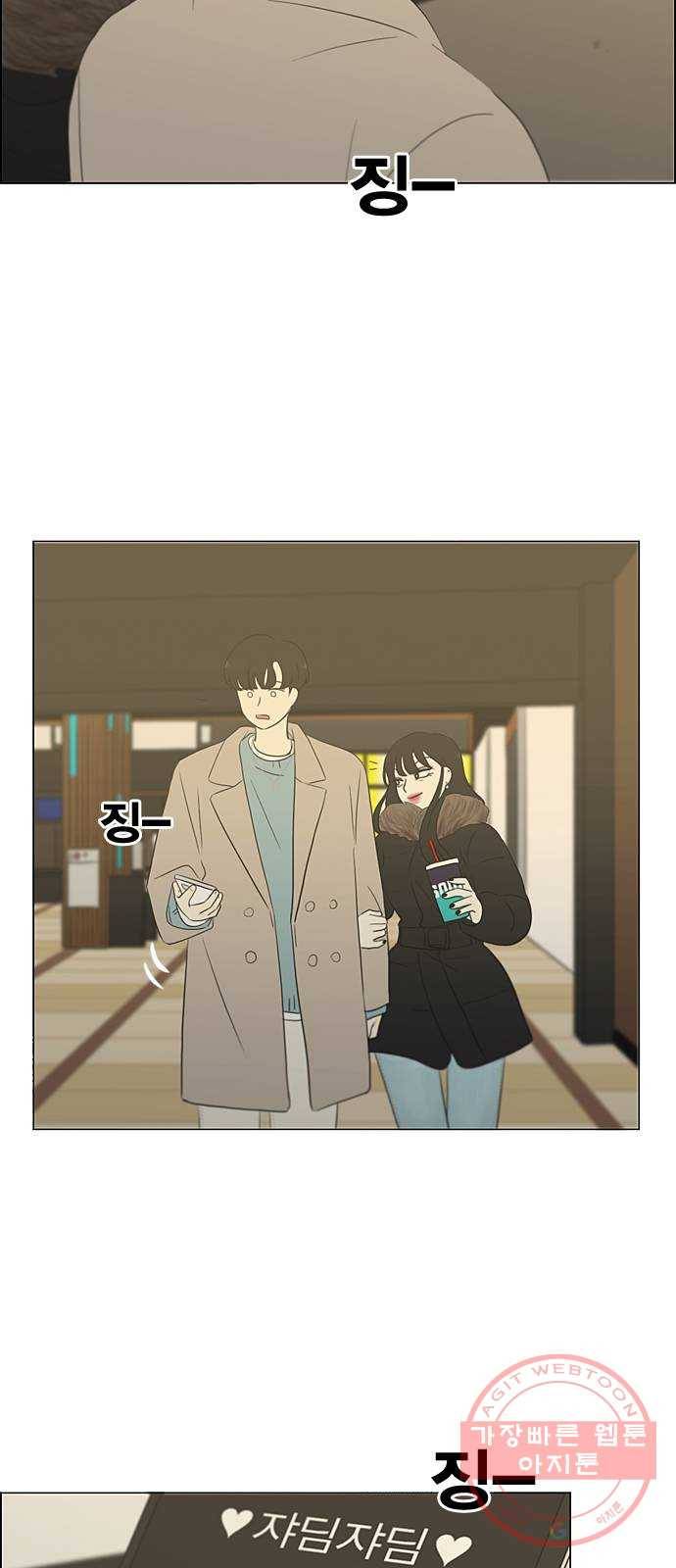 연애혁명 360. Happening 44
