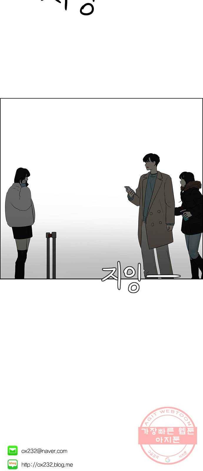 연애혁명 360. Happening 47