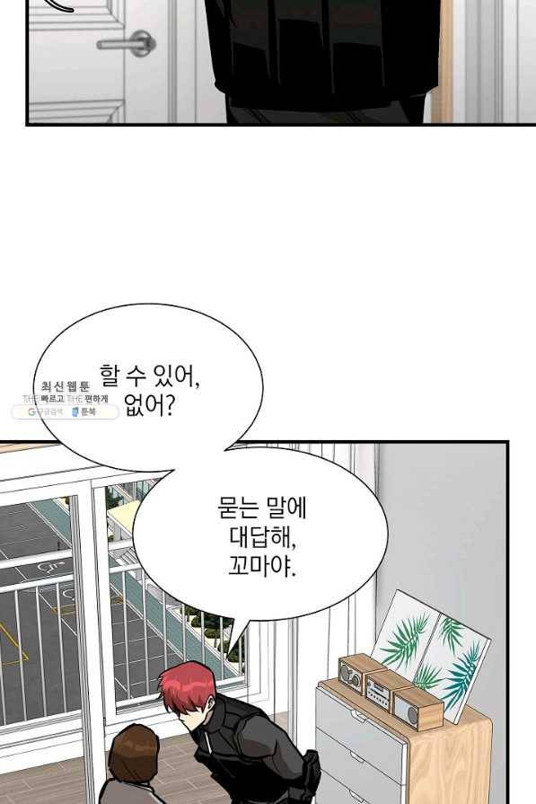 리턴 서바이벌 96화 6