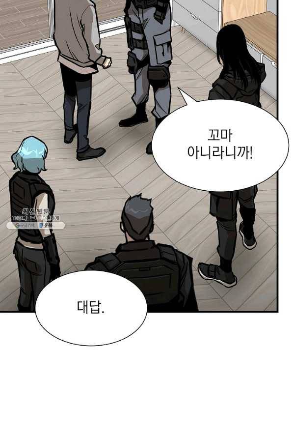 리턴 서바이벌 96화 7