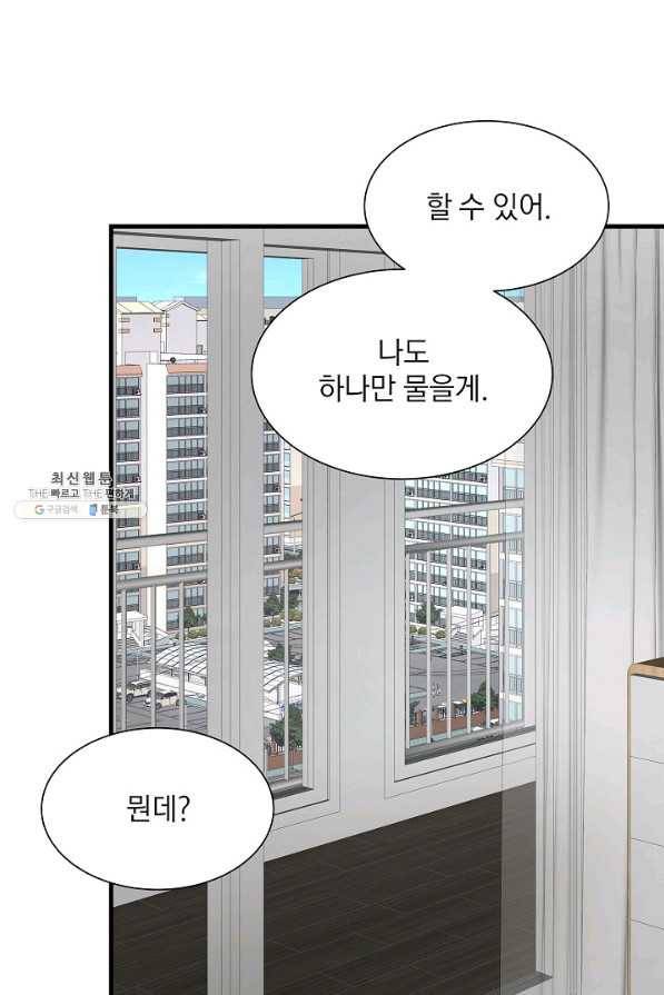 리턴 서바이벌 96화 8