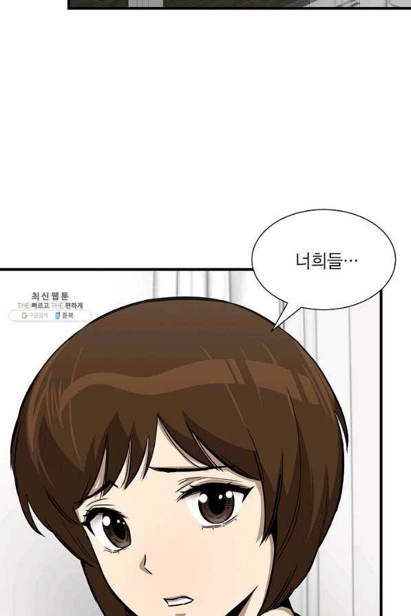 리턴 서바이벌 96화 9