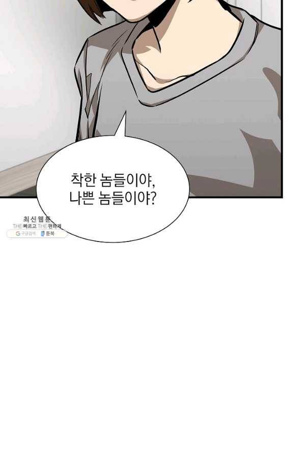 리턴 서바이벌 96화 10