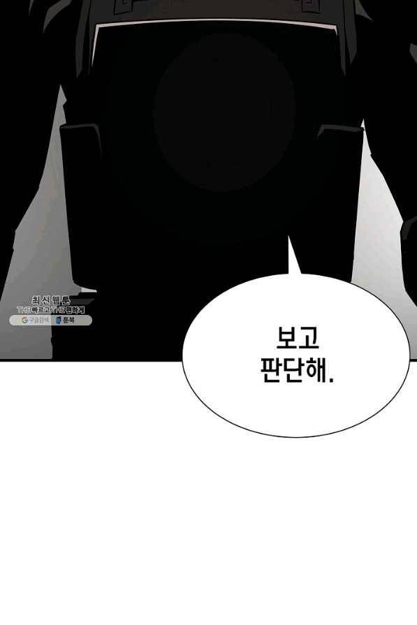 리턴 서바이벌 96화 13