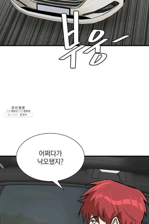 리턴 서바이벌 96화 17