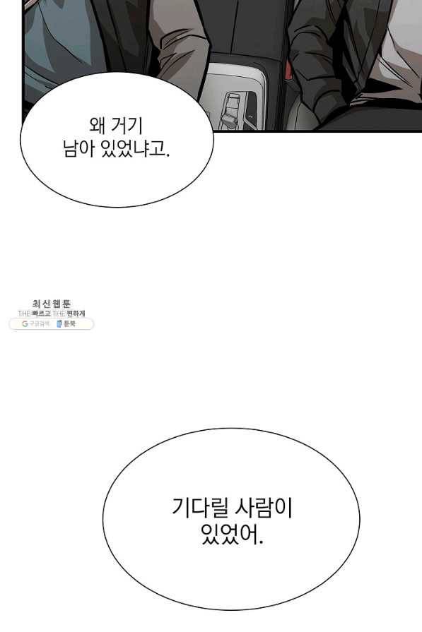 리턴 서바이벌 96화 20
