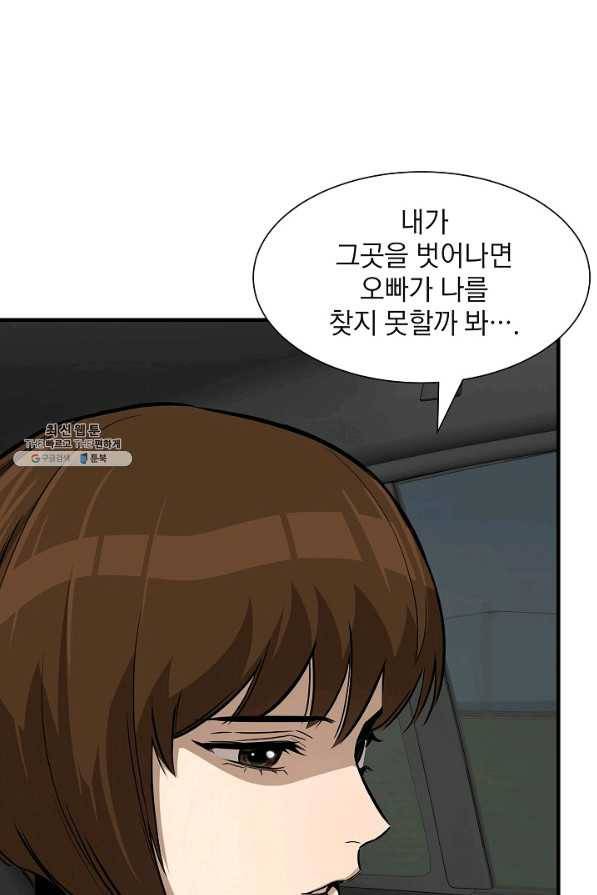리턴 서바이벌 96화 21