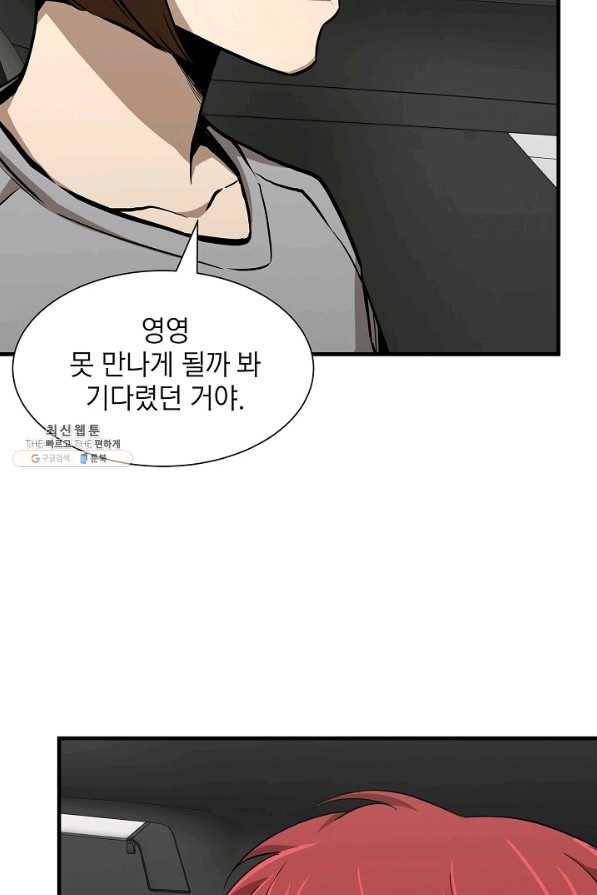 리턴 서바이벌 96화 22