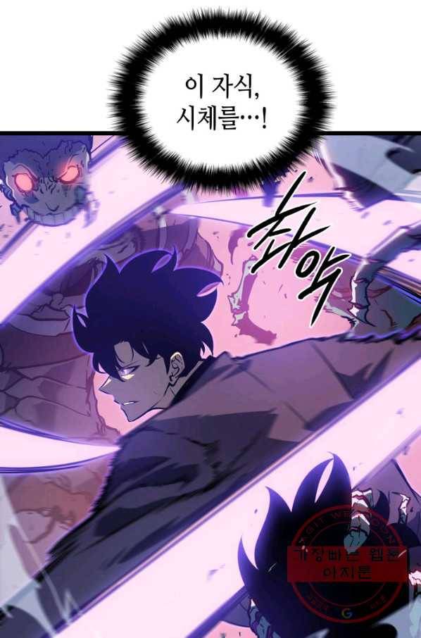 나 혼자만 레벨업 159화 8