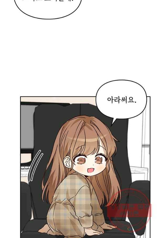 딸 바보가 되었습니다 21화 5