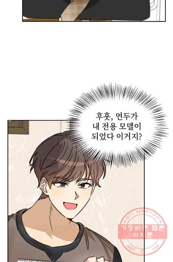 딸 바보가 되었습니다 21화 6