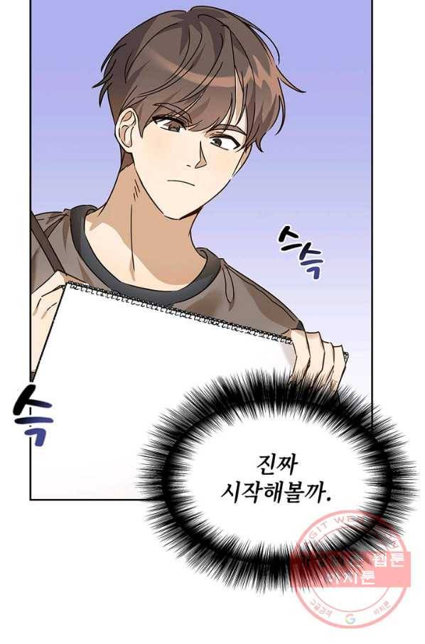 딸 바보가 되었습니다 21화 13
