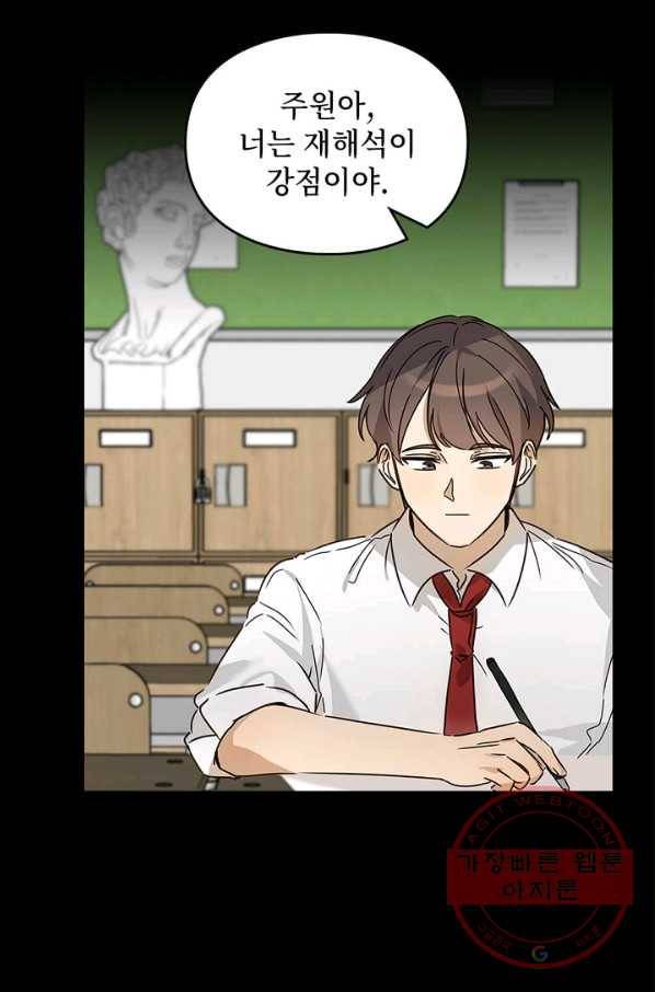 딸 바보가 되었습니다 21화 15