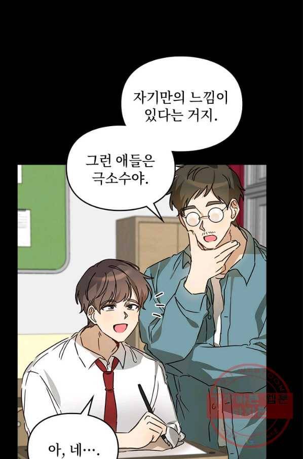 딸 바보가 되었습니다 21화 16