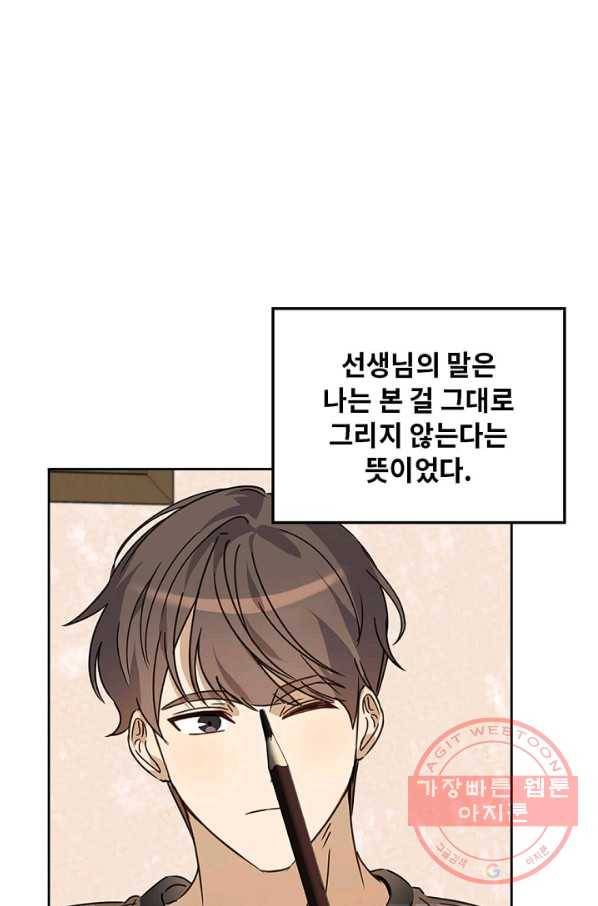 딸 바보가 되었습니다 21화 18