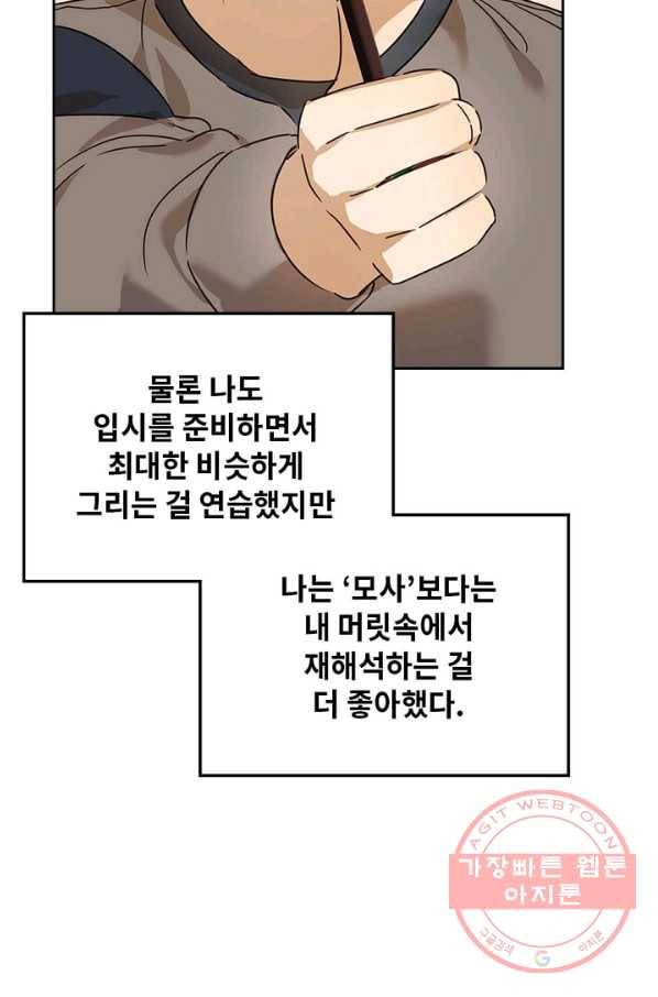 딸 바보가 되었습니다 21화 19