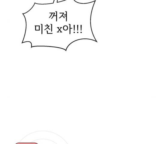 어차피 남편은! 26화 5