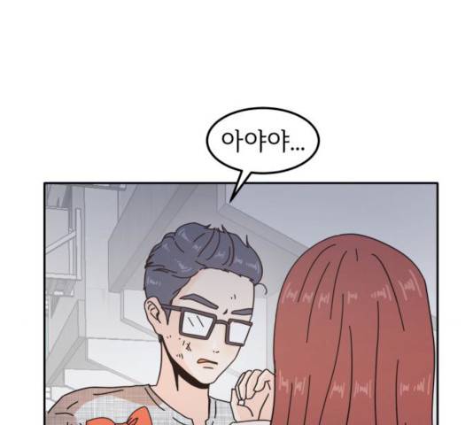 어차피 남편은! 26화 7