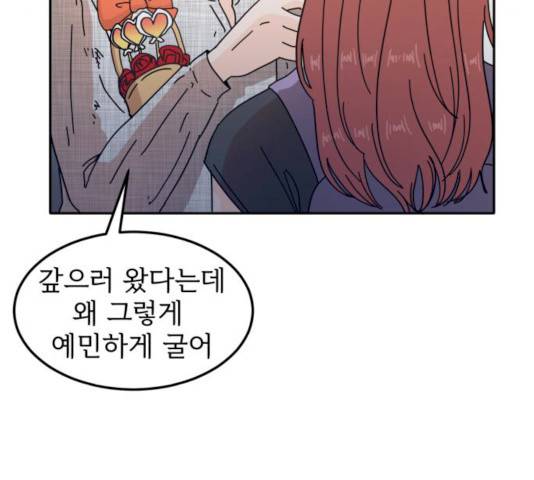 어차피 남편은! 26화 8