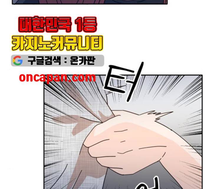 어차피 남편은! 26화 10