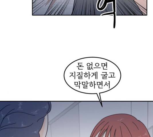 어차피 남편은! 26화 11