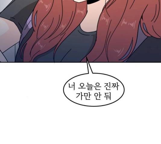 어차피 남편은! 26화 15