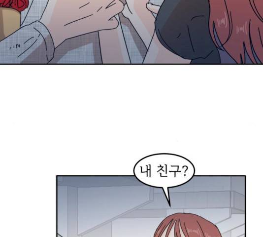 어차피 남편은! 26화 19