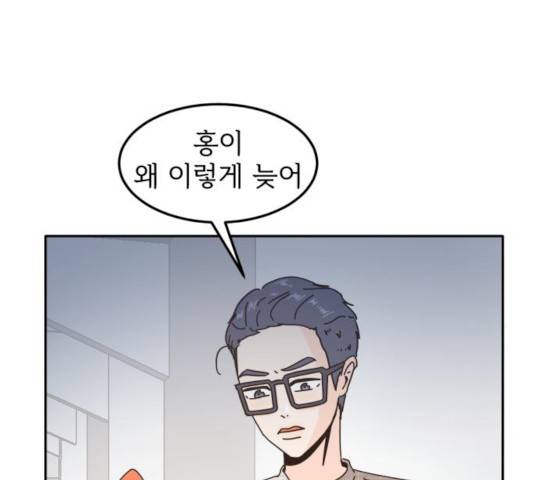 어차피 남편은! 26화 22