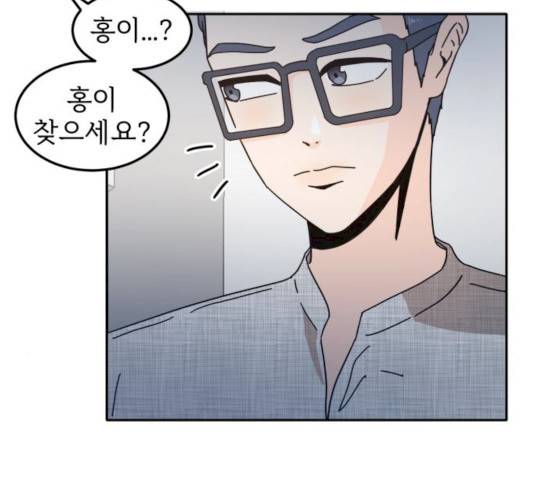 어차피 남편은! 26화 24