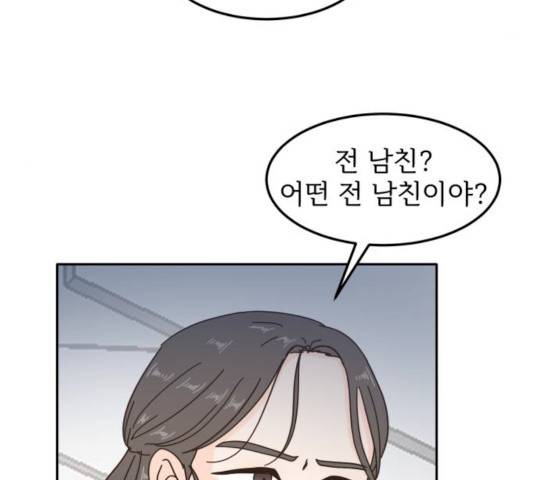 어차피 남편은! 26화 27