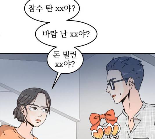 어차피 남편은! 26화 29