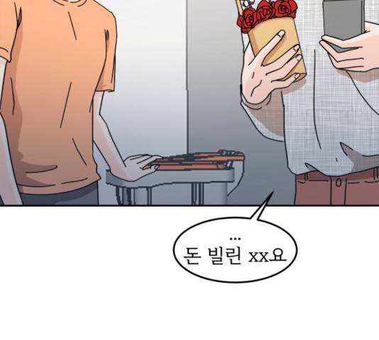 어차피 남편은! 26화 30