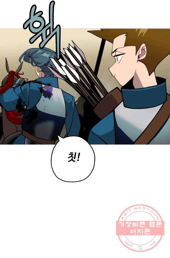 말단 병사에서 군주까지 42화 10