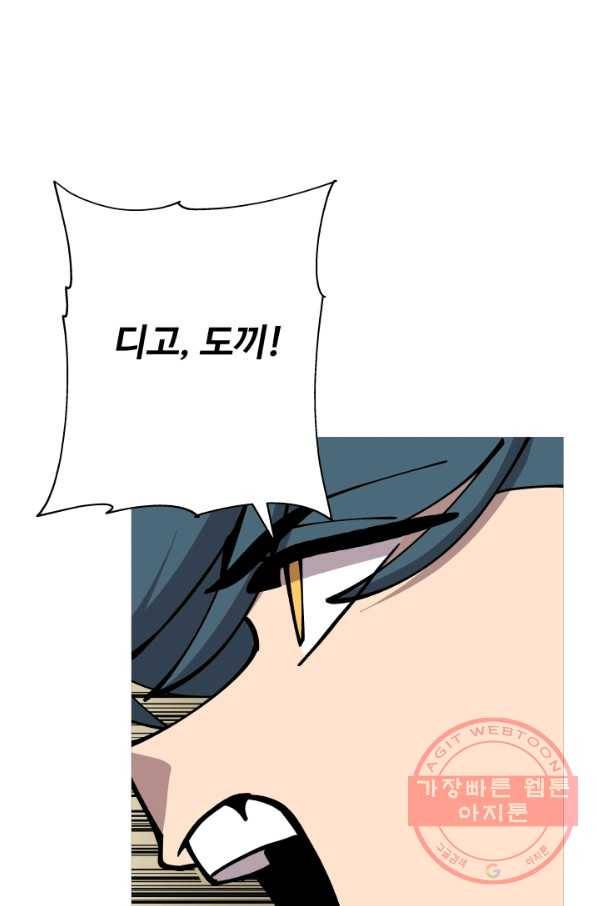 말단 병사에서 군주까지 42화 11
