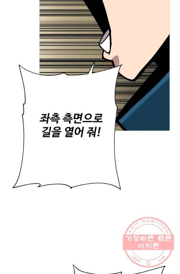 말단 병사에서 군주까지 42화 12