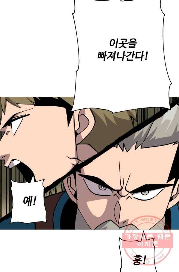 말단 병사에서 군주까지 42화 13