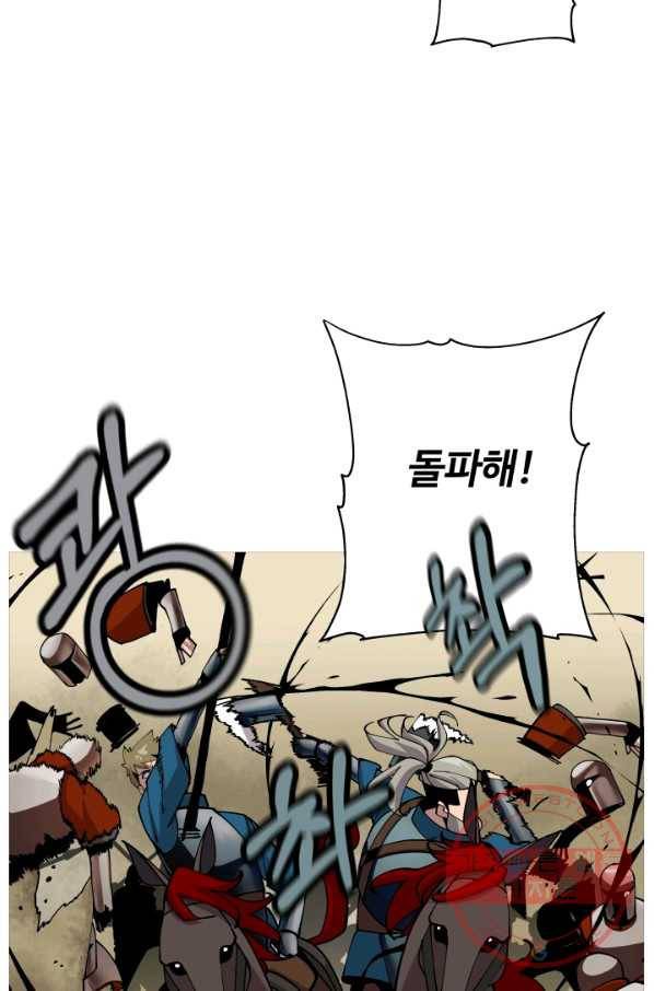 말단 병사에서 군주까지 42화 14