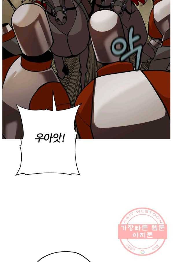 말단 병사에서 군주까지 42화 15