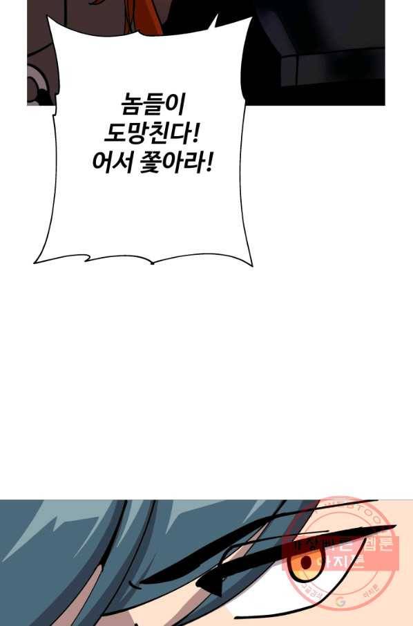 말단 병사에서 군주까지 42화 18