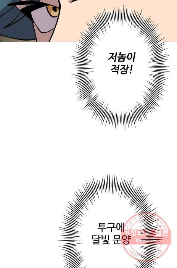 말단 병사에서 군주까지 42화 19