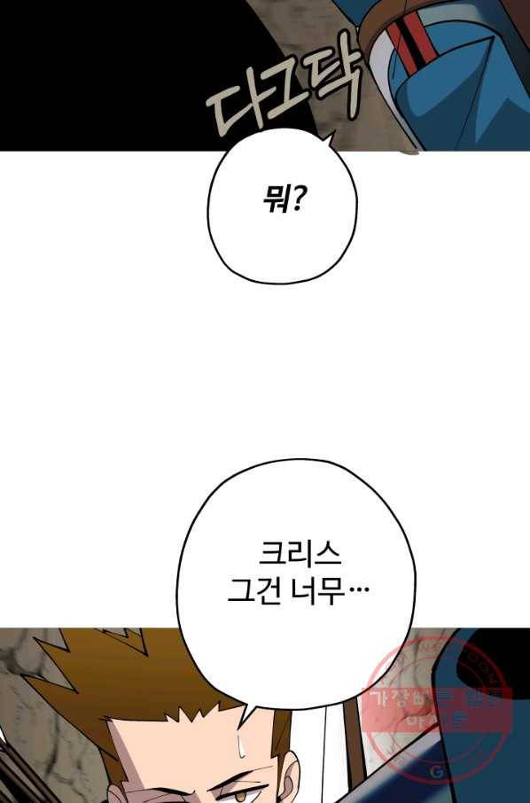 말단 병사에서 군주까지 42화 22