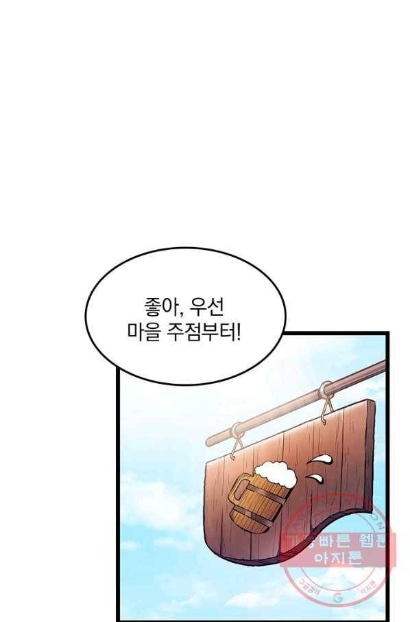 마탄의 사수 43화 1